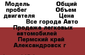  › Модель ­ BMW x5 › Общий пробег ­ 300 000 › Объем двигателя ­ 3 000 › Цена ­ 470 000 - Все города Авто » Продажа легковых автомобилей   . Пермский край,Александровск г.